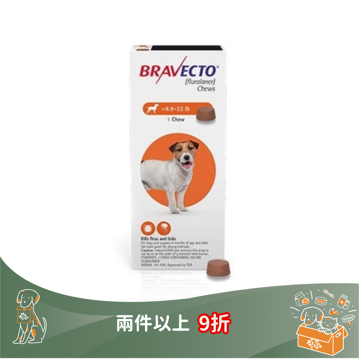 Bravecto 一錠除 (消滅牛蜱、跳蚤及毛囊蟲)
