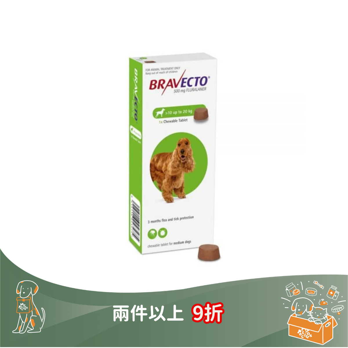 Bravecto 一錠除 (消滅牛蜱、跳蚤及毛囊蟲)