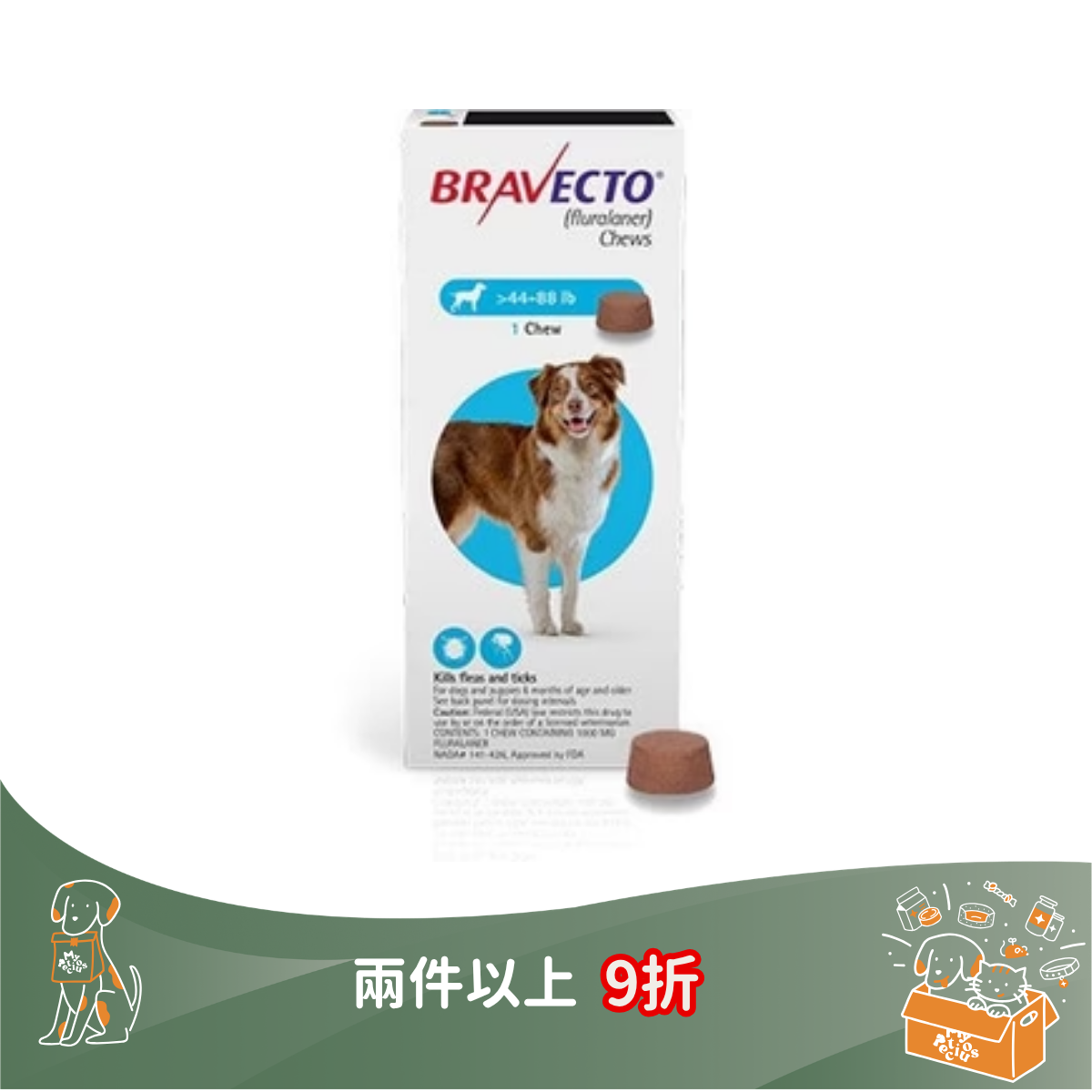Bravecto 一錠除 (消滅牛蜱、跳蚤及毛囊蟲)