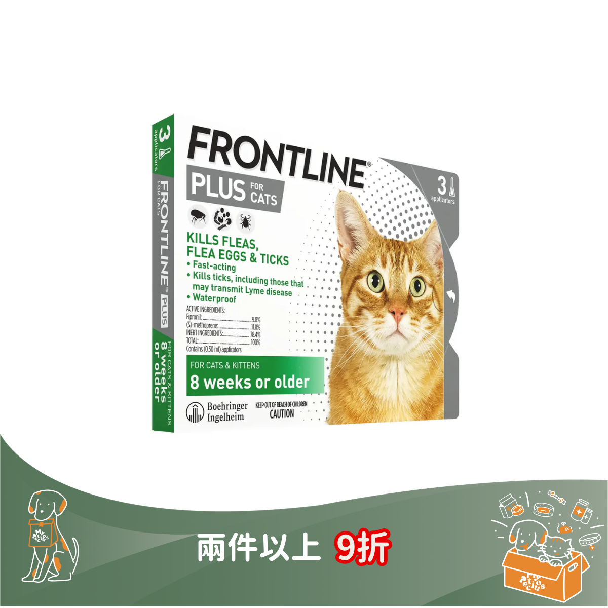 Frontline Plus For Cats and Kittens 貓用防蝨防牛蜱滴劑 (3滴瓶/盒)
