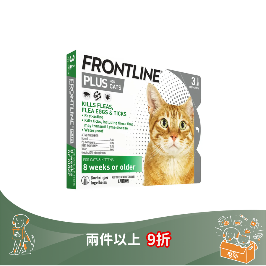 Frontline Plus For Cats and Kittens 貓用防蝨防牛蜱滴劑 (3滴瓶/盒)