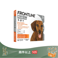 Frontline Plus For Dogs 狗用防蝨防牛蜱滴劑 (3滴瓶/盒)