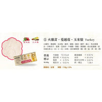 Momocare 養心滋膳系列 火雞茸・蔓越莓・玉米鬚 [泌尿守護・日常補益] 貓罐頭 110g