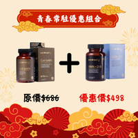 青春常駐優惠組合