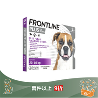 Frontline Plus For Dogs 狗用防蝨防牛蜱滴劑 (3滴瓶/盒)
