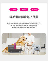 PETKIT_AirClipper_寵物5合1美容修毛器