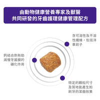 Royal Canin - VHN Cat Dental 貓潔齒配方獸醫處方糧