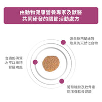Royal Canin - VHN Cat Mobility 成貓關節處方糧2kg
