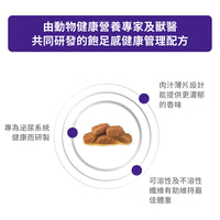 Royal Canin - VHN Cat Neutered Balance 絕育貓飽足感健康管理袋裝濕糧（肉汁）85g