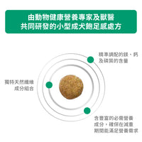 Royal Canin - VHN Satiety Support Small Dog 小型成犬飽足感處方糧