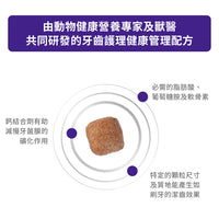 Royal Canin - VHN Dental Dog 成犬潔齒配方處方糧