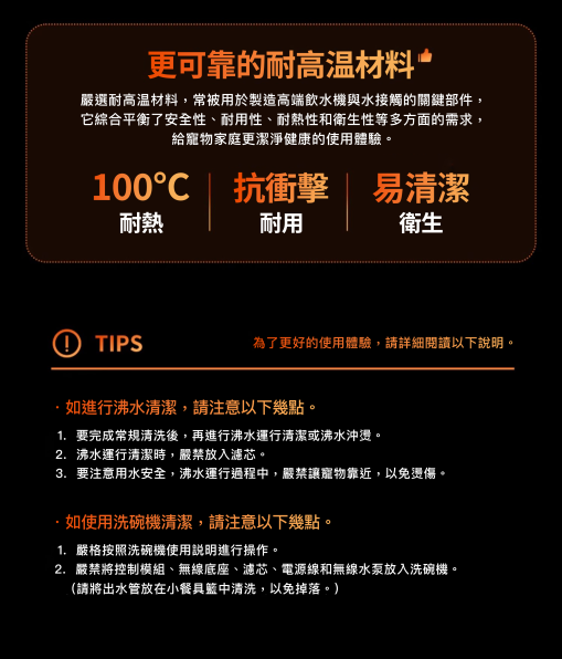 PETKIT_Eversweet_Max_2_無線智能飲水機_UVC水泵(耐高温版)