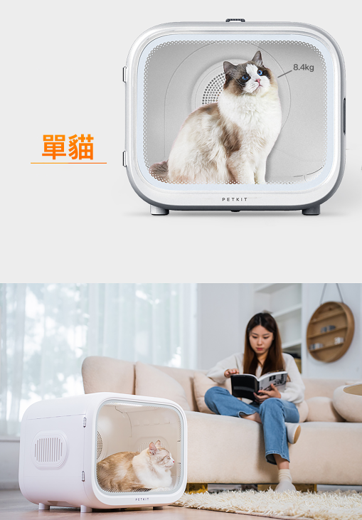 PETKIT_AirSalon_Max_Pro_智能寵物烘毛機
