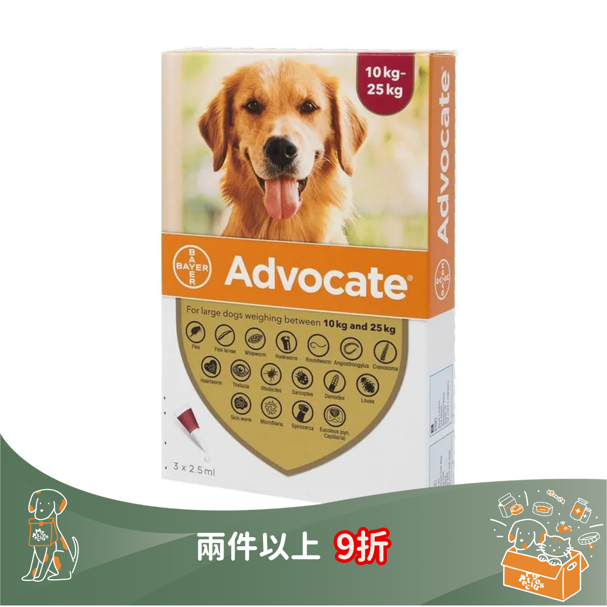 德國拜耳 Bayer (Elanco) 犬用 Advocate 心疥爽 系列