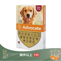 德國拜耳 Bayer (Elanco) 犬用 Advocate 心疥爽 系列