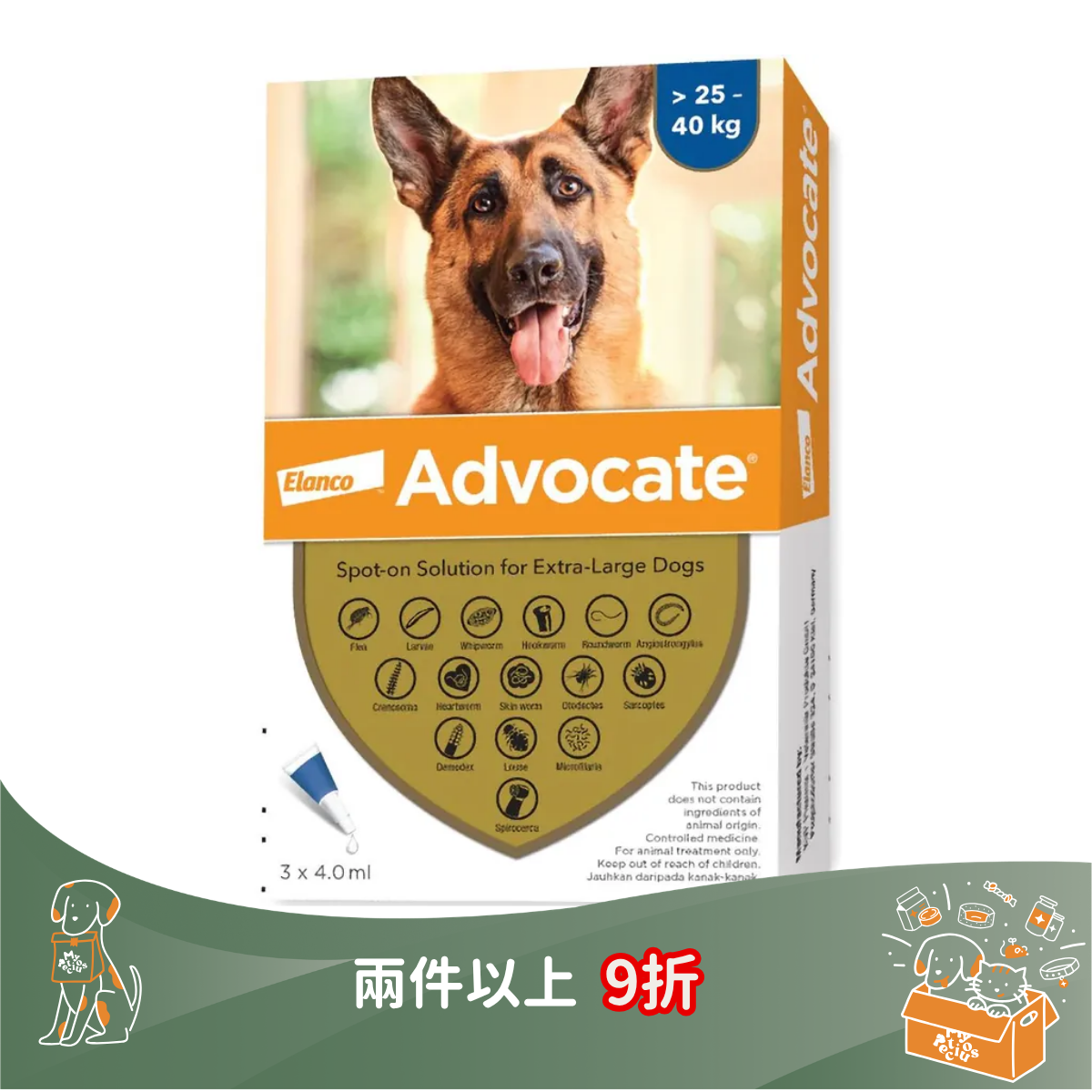 德國拜耳 Bayer (Elanco) 犬用 Advocate 心疥爽 系列