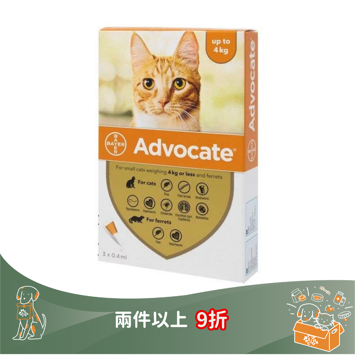 德國拜耳 Bayer (Elanco) 貓用 Advocate 心疥爽 系列