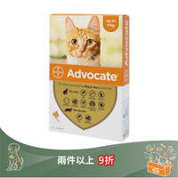 德國拜耳 Bayer (Elanco) 貓用 Advocate 心疥爽 系列