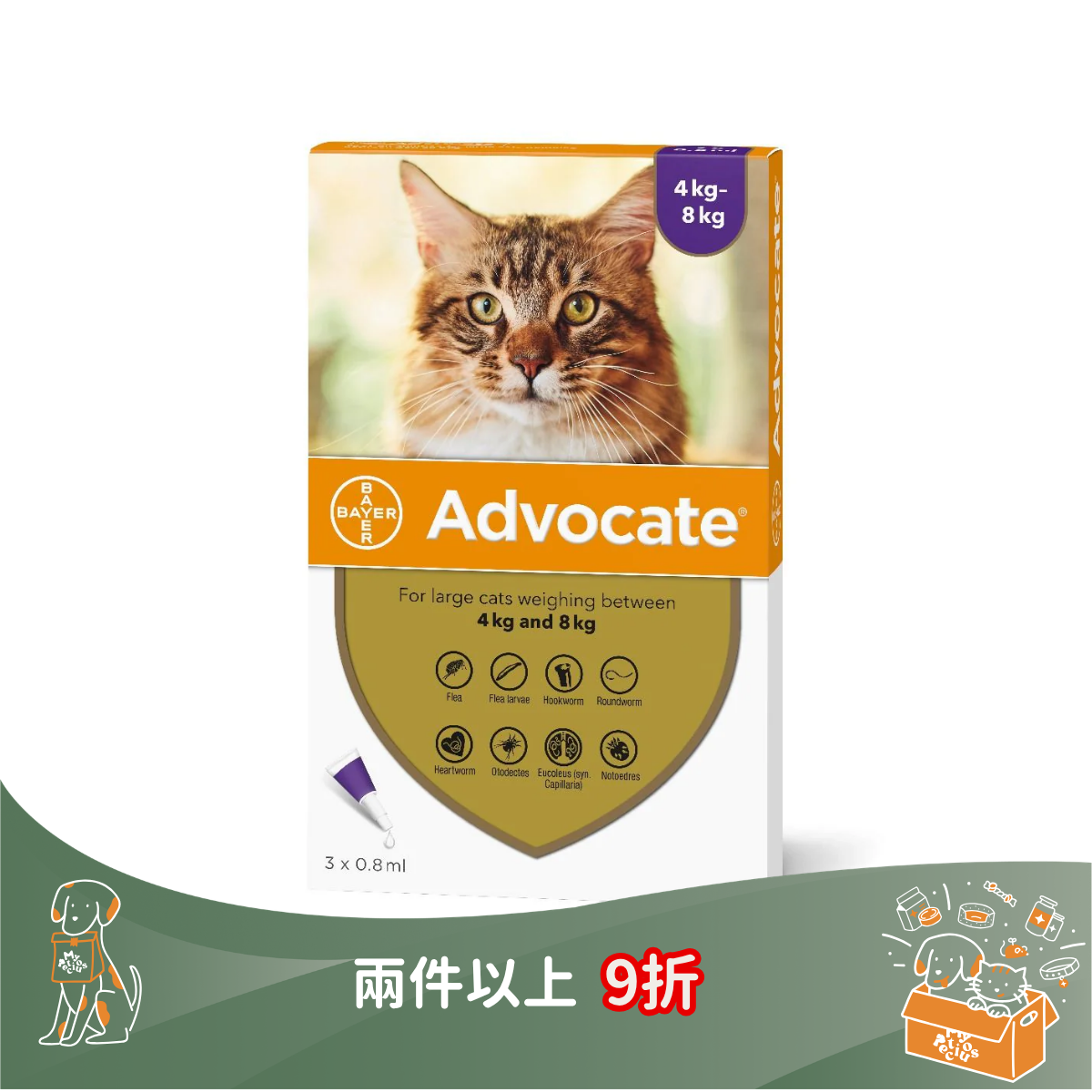 德國拜耳 Bayer (Elanco) 貓用 Advocate 心疥爽 系列