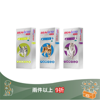 Bravecto Plus Spot-on For Cats 長效全方位貓用滴劑
