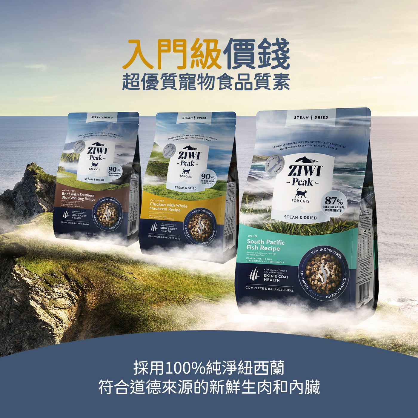 Ziwipeak 巔峰微蒸煮風乾- 草飼牛肉配藍鱈魚貓乾糧