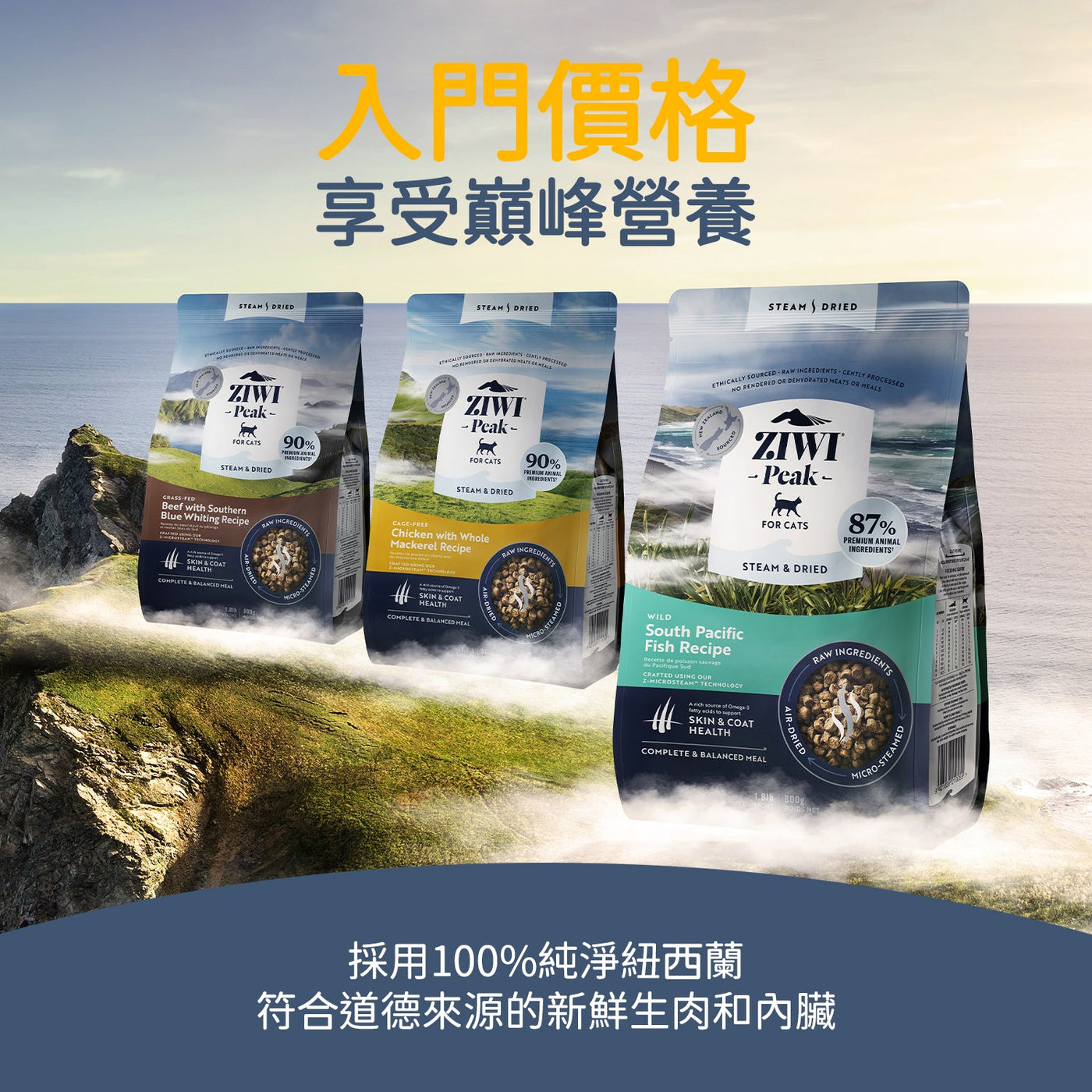 巔峰微蒸煮風乾- 放養雞配原條鯖魚貓乾糧