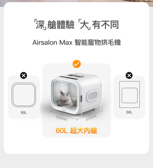 PETKIT_AirSalon_Max_Pro_智能寵物烘毛機