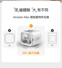 PETKIT_AirSalon_Max_Pro_智能寵物烘毛機