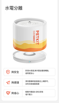 PETKIT_Eversweet_5_陶瓷智能飲水機