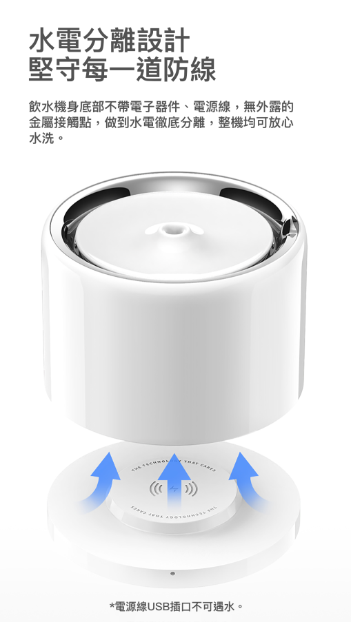 PETKIT_Eversweet_3_Pro_UVC殺菌無線水泵智能飲水機