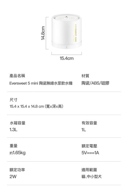 PETKIT_Eversweet_5_mini_陶瓷無線水泵飲水機