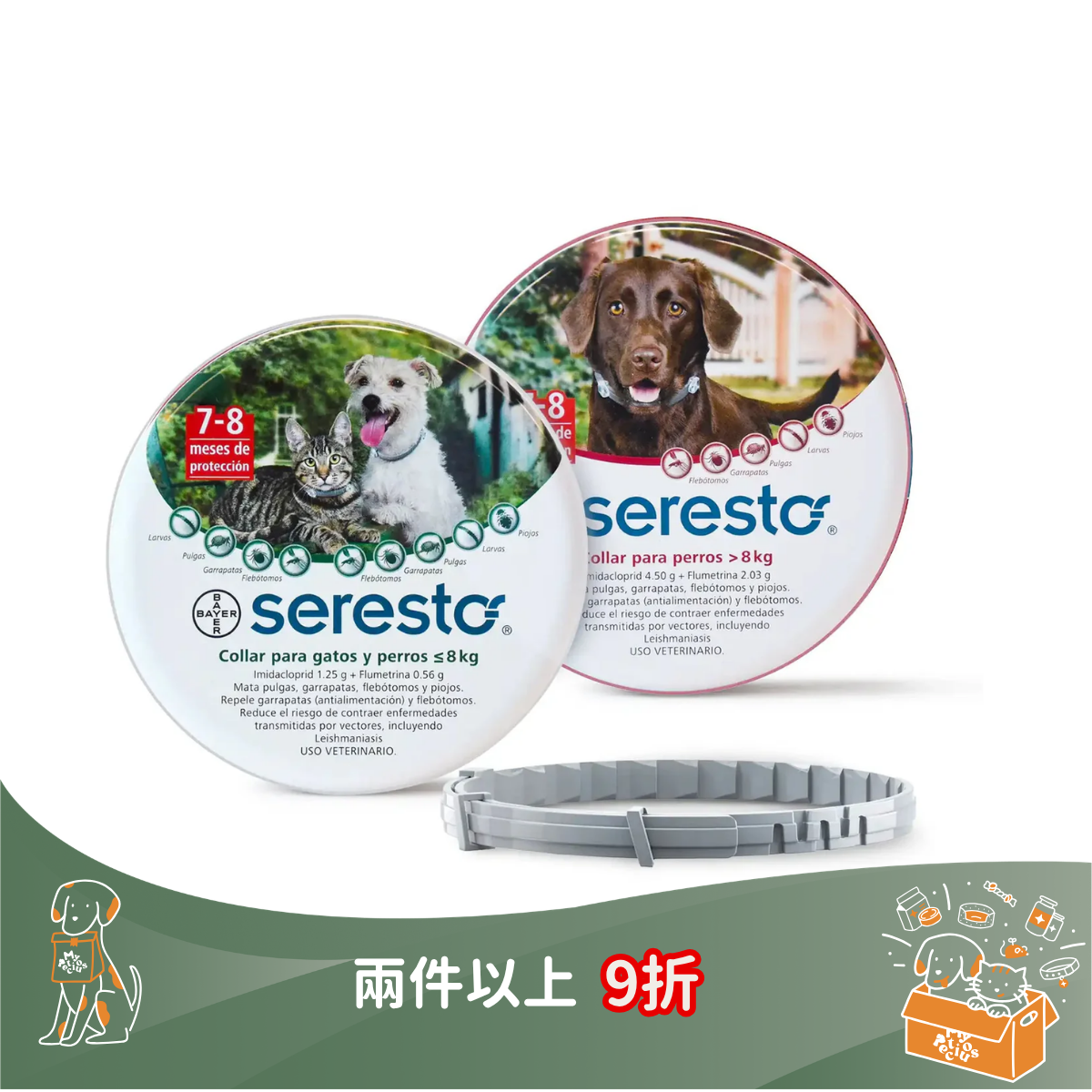 Seresto 防牛蜱防蚤頸帶