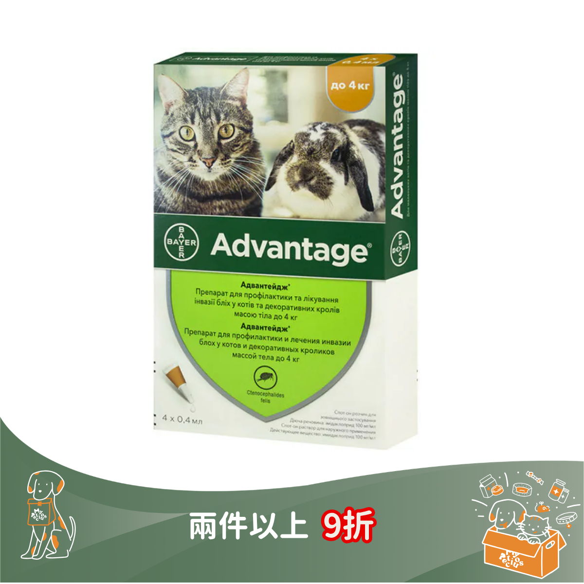 德國拜耳 Bayer (Elanco) 貓用 Advantage 蚤安 系列