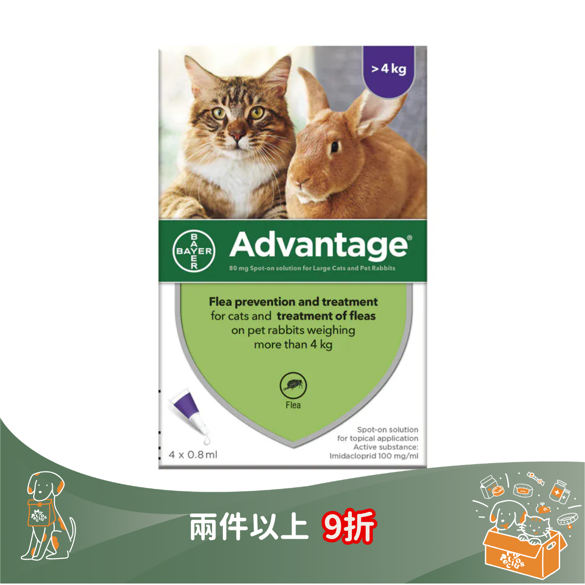 德國拜耳 Bayer (Elanco) 貓用 Advantage 蚤安 系列