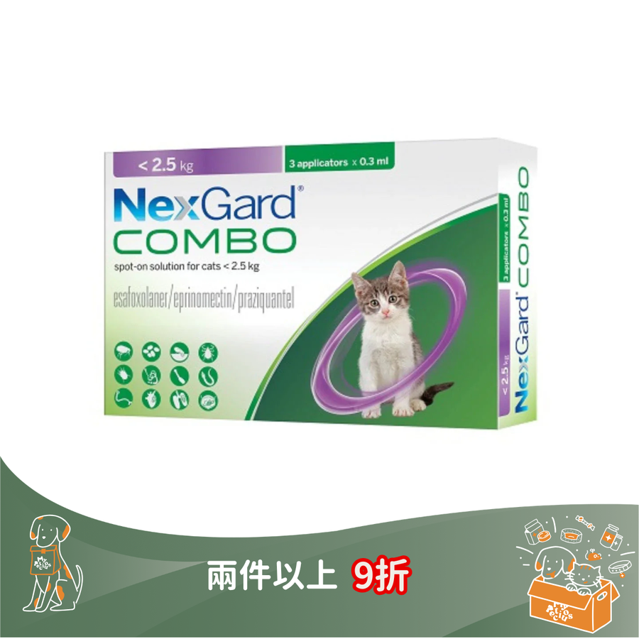 Nexgard Combo 貓用全方位驅蟲滴劑 (3支裝)