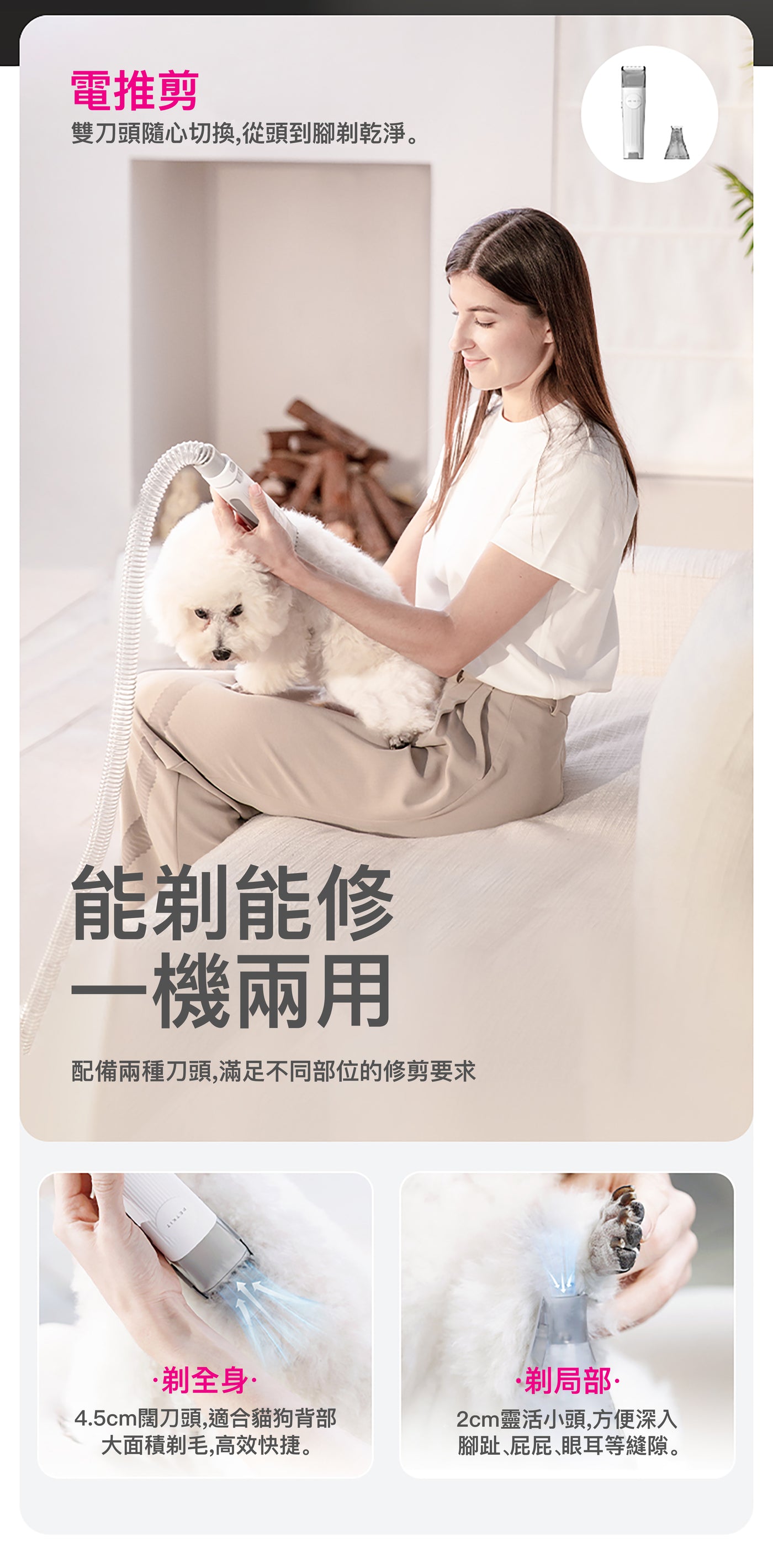 PETKIT_AirClipper_寵物5合1美容修毛器