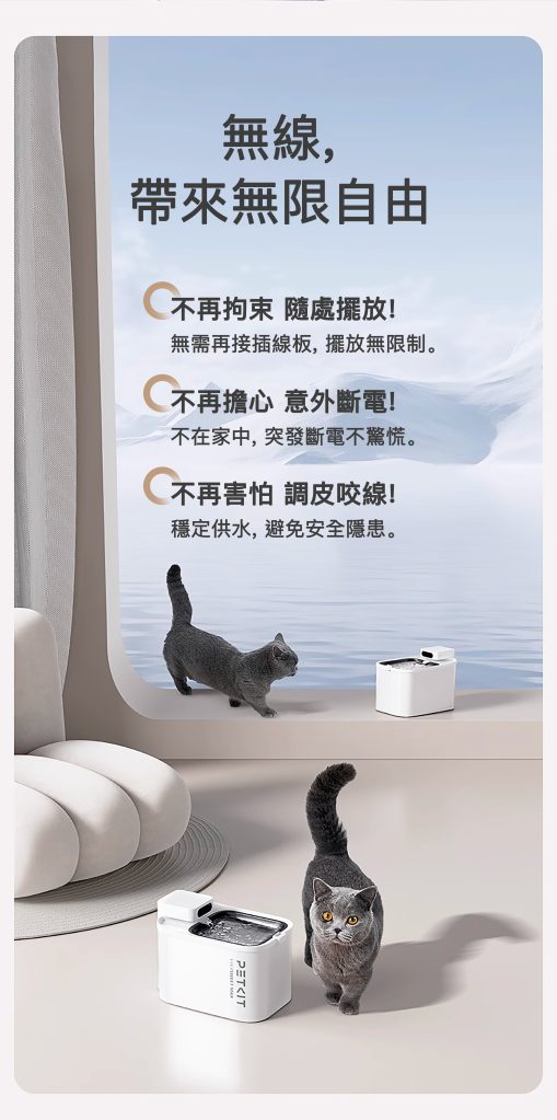 PETKIT_Eversweet_Max_無線智能飲水機