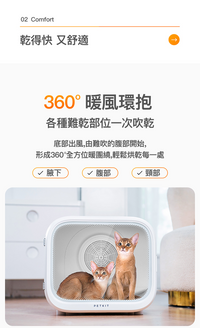 PETKIT_AirSalon_Max_Pro_智能寵物烘毛機