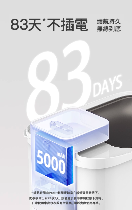 PETKIT_Eversweet_Max_2_無線智能飲水機_UVC水泵(耐高温版)