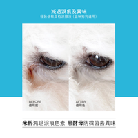 HYPONIC_極致低敏_扁柏淚腺液_Tear_Stain_Remover_(For_Dogs_&_Cats)