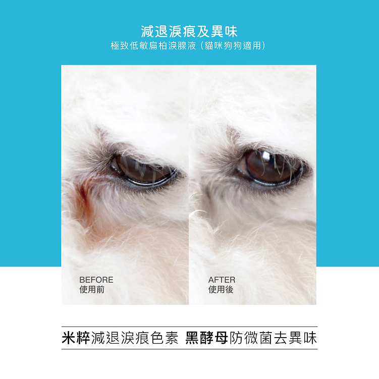HYPONIC_極致低敏_扁柏淚腺液_Tear_Stain_Remover_(For_Dogs_&_Cats)