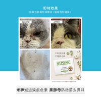 HYPONIC_極致低敏_扁柏淚腺液_Tear_Stain_Remover_(For_Dogs_&_Cats)
