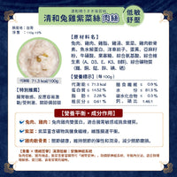 Momocare 哲心研系列 清和兔雞紫菜絲 [低敏舒壓] 貓罐頭 110g