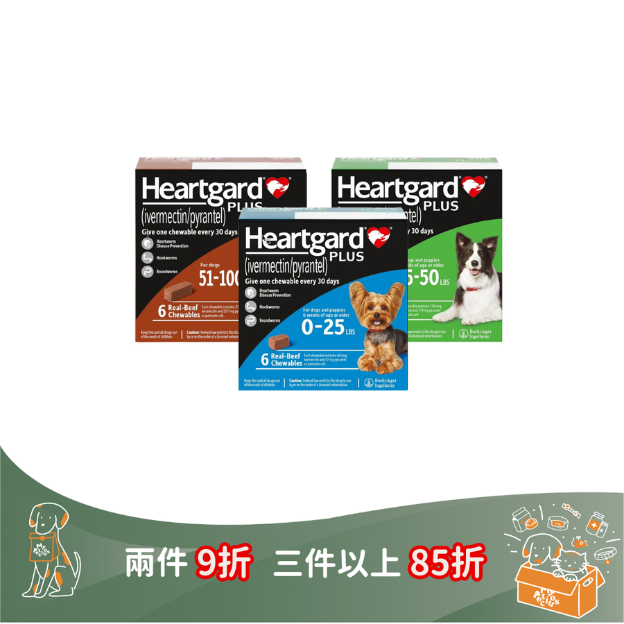 Heartgard Plus Chewables for Dogs 心臟咀嚼配方