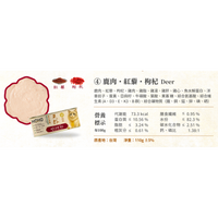 Momocare 養心滋膳系列 鹿肉・紅藜・枸杞 [體力強化・氣血支持] 貓罐頭 110g