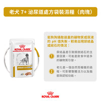 Royal Canin - VHN Dog Urinary AG 7+ 成犬7歲以上泌尿道處方濕糧85g