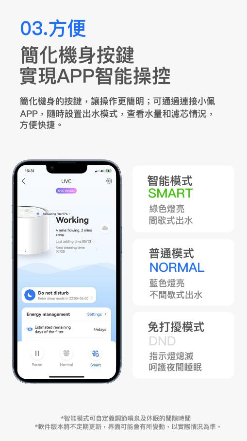 PETKIT_Eversweet_3_Pro_UVC殺菌無線水泵智能飲水機