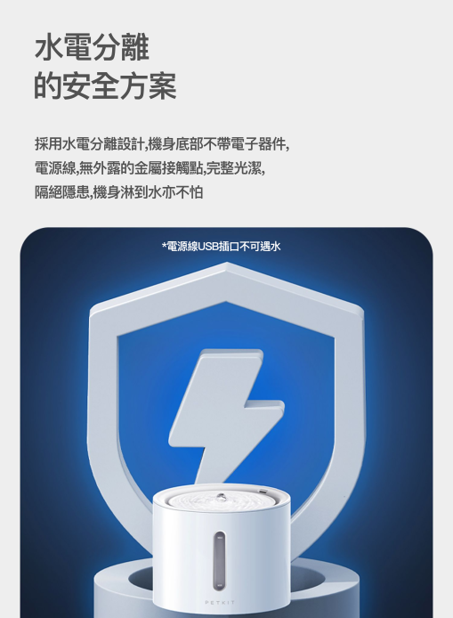 PETKIT_Eversweet_SOLO_2_無線水泵智能飲水機