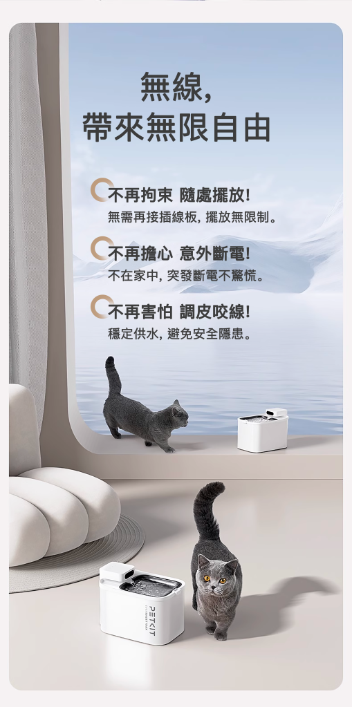 PETKIT_Eversweet_Max_2_無線智能飲水機_UVC水泵(耐高温版)