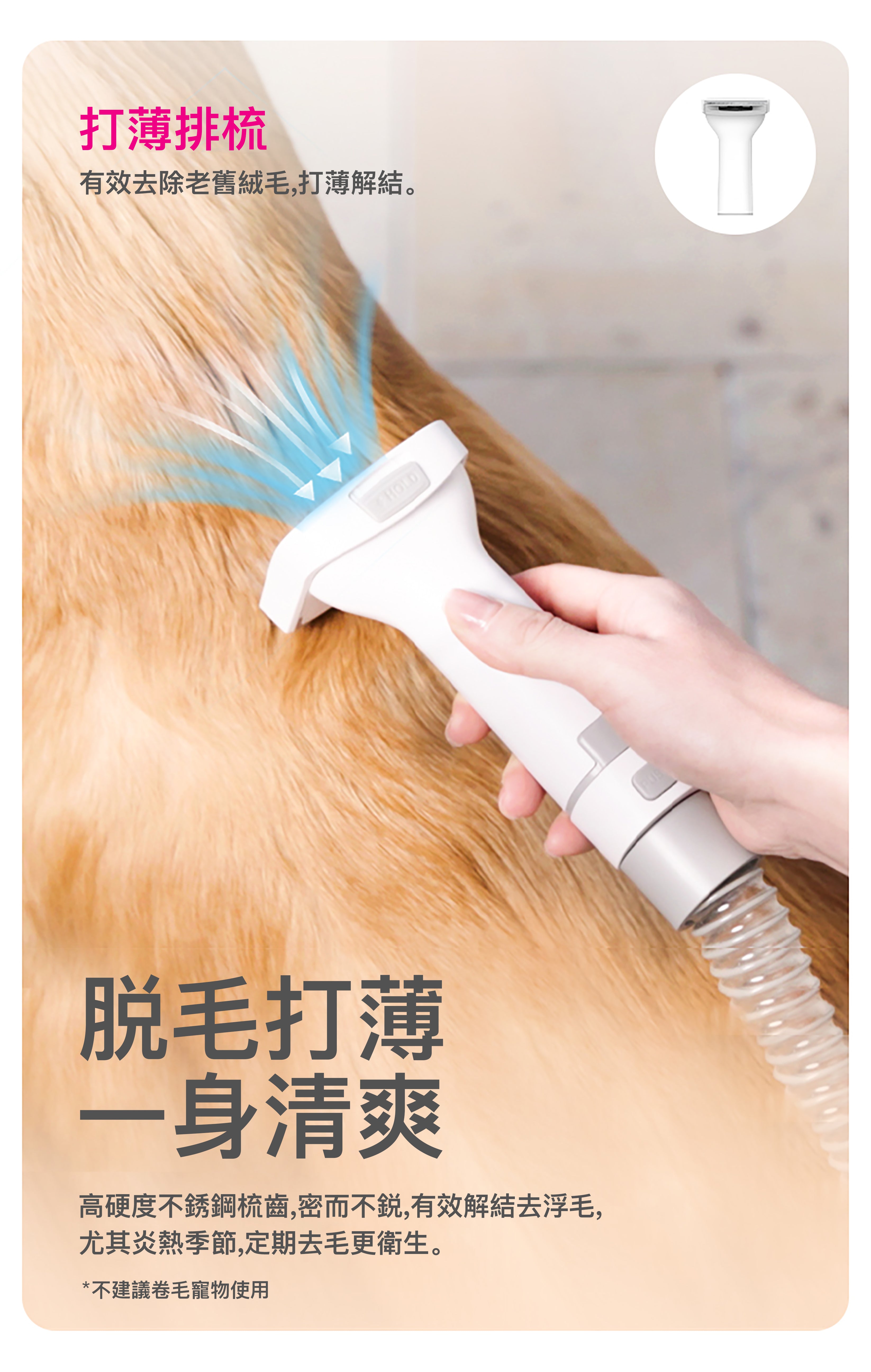 PETKIT_AirClipper_寵物5合1美容修毛器